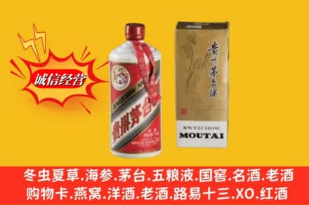 泸定县求购回收80年代茅台酒